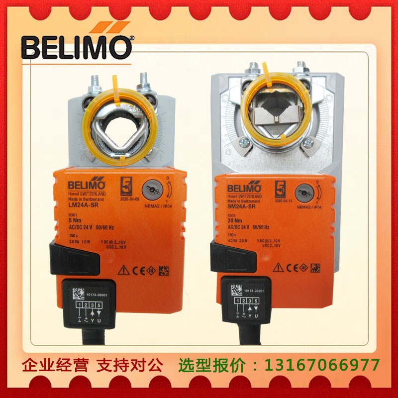 搏力谋LM24A-S NM230A SMQ24A-SR电动风阀执行器开关模拟量调节