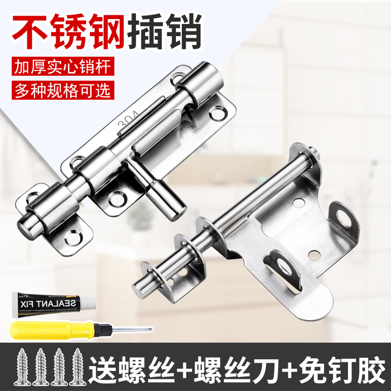 304不锈钢插销家用老式木门门栓门扣锁扣铝合金门防盗插销免打孔