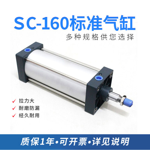 BLCH百灵气动SC160布袋除尘器标准大推力汽缸搅拌站商砼气缸带磁