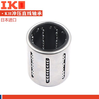 日本进口冲压直线轴承KH2540 3050 4060 5070
