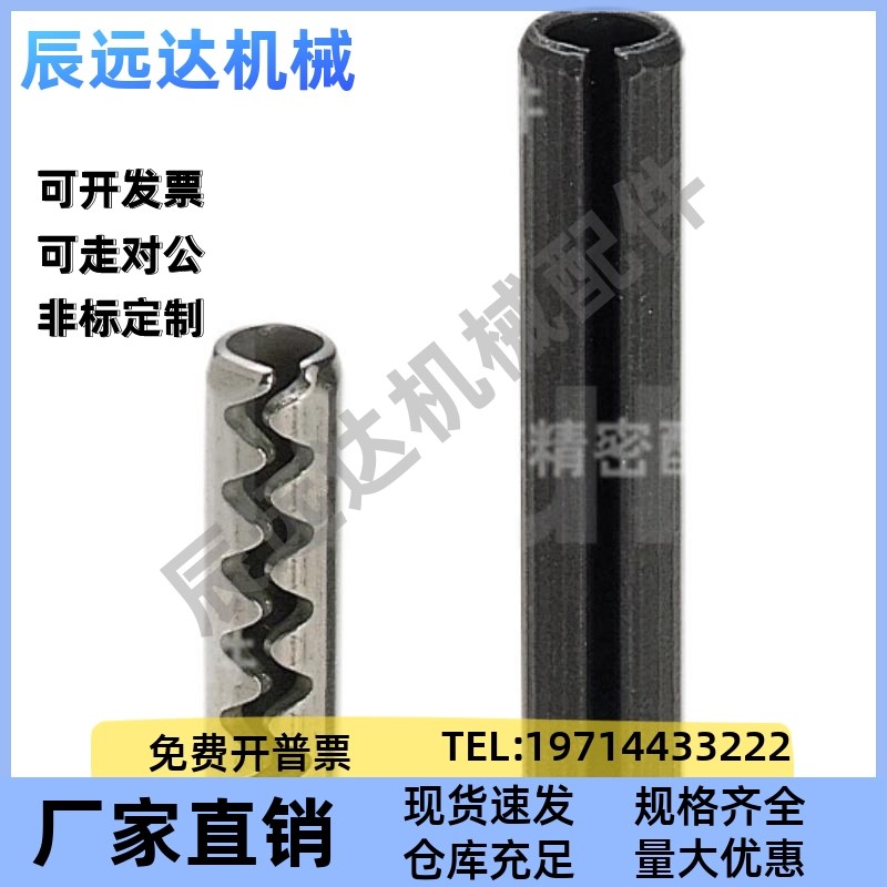 替米斯米同款SSPR2-5 3-6 4-8 5-10 6-14 8-25 10-20 70 80弹性销