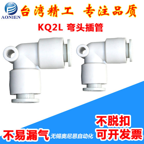 弯管接头KQ2L04-00/KQ2L06-00/KQ2L08-00/KQ2L10-00/KQ2L12-00