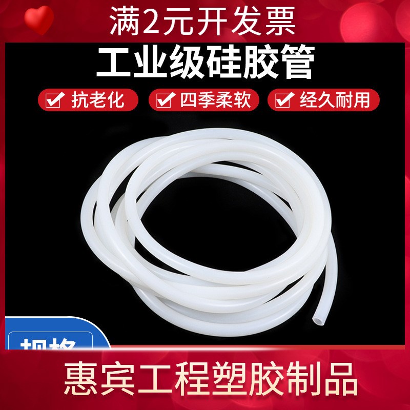 国产硅胶管 硅橡胶软管 硅胶水管 耐高温3/4/5/6/8/10/12/16/19mm