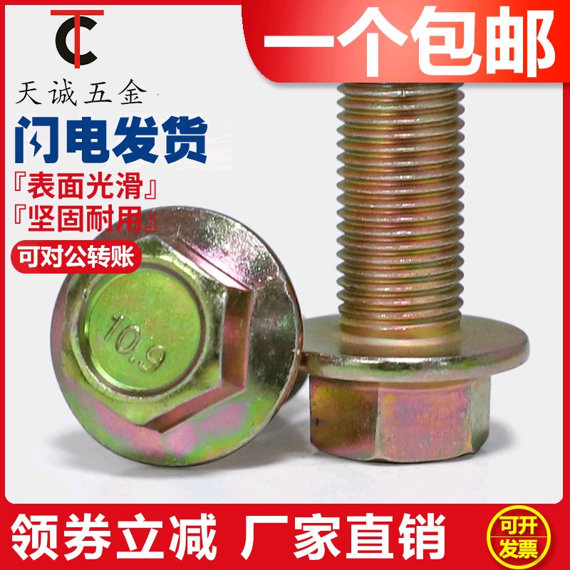M10M12*1.25 镀锌8.8级高强度细牙法兰外六角螺丝10.9级法兰螺栓