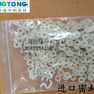 海德堡密封胶圈M2.184.1111/1121 进口密封圈 MEBH-4/2-Qs-4-SA