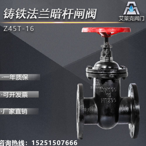 Z45X暗杆弹性座封软密封法兰闸阀阀门DN50 65 80 100 150 200 300