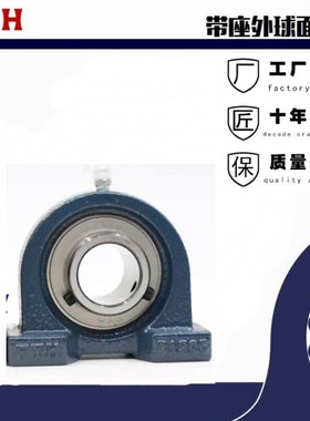 FYH外球面轴承UCFA UKFA 201 202 203 204 205 206 207 208 209