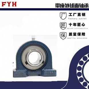 FYH外球面轴承UCFA UKFA 201 202 203 204 205 206 207 208 209