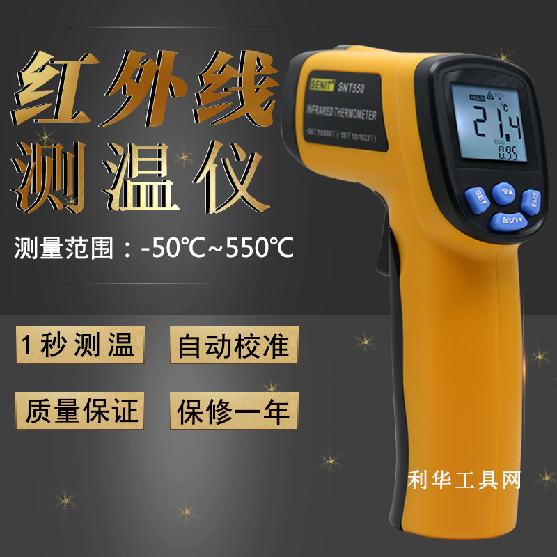 红外线测温仪手持式工业测温枪高精度油温温度计厨房油炸探热枪