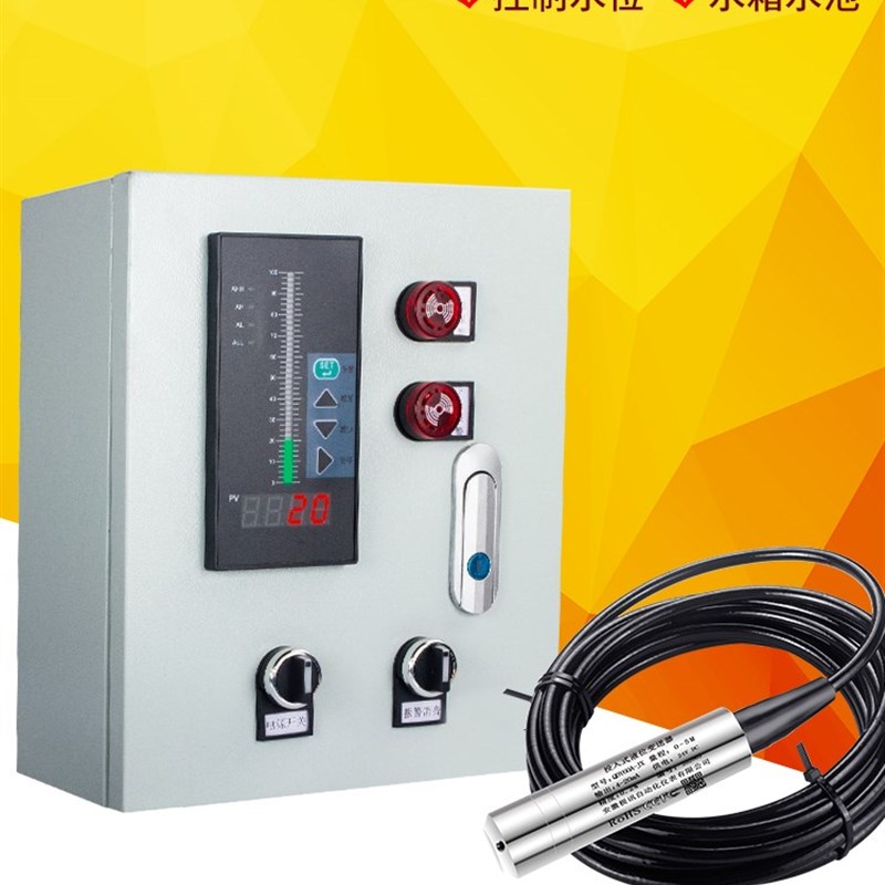 液位水位控制器消防水箱水池显示器投入式液位计传感器探头变送器