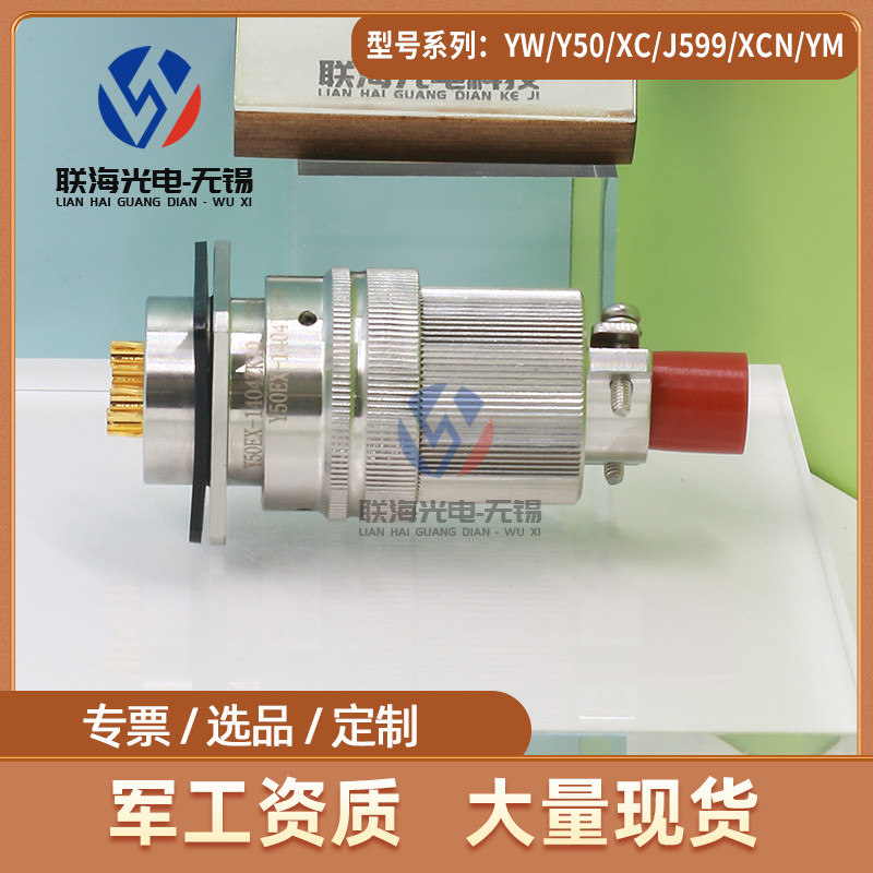 Y50EX系列Y50EX-1404TJ2-B Y50EX-1404ZK10圆形电连接器4芯航插