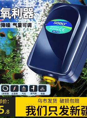 新疆包邮增氧泵单孔鱼缸氧气泵增氧机养鱼静音小型家用增氧机器