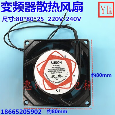 运良电梯日立电梯配件变频器散热风扇SUNONSF8025ATPN2082HBL