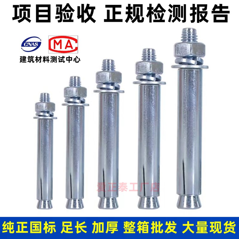 正国标外膨胀螺丝加长加厚铁涨管镀锌金属空调胀栓8mm6M10M12整箱