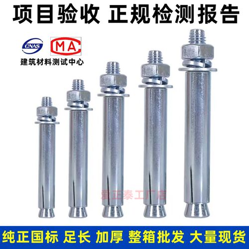 正国标外膨胀螺丝加长加厚铁涨管镀锌金属空调胀栓8mm6M10M12整箱
