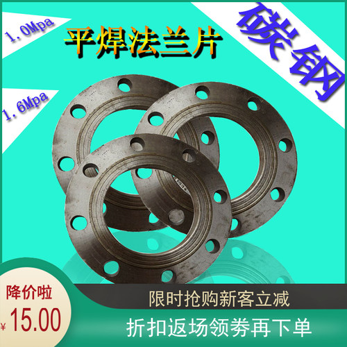 碳钢法兰片DN15 20 25 32 40 50 65 80 100 125 150 200