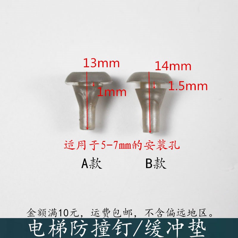杭州西奥 奥的斯电梯厅门防撞钉XOA4311AAB001 002缓冲垫减震门豆