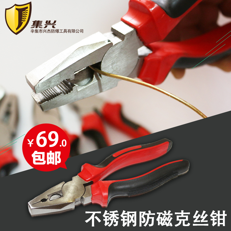 防磁克丝钳铜丝钢丝钳子304不锈钢老虎钳电工钳剥线钳8 6包邮
