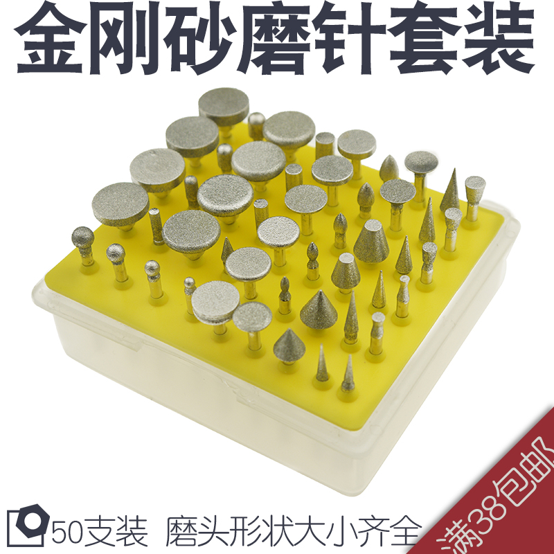 50种金刚石大磨头组合 金刚石磨头 金刚砂大磨棒 雕刻合金打磨头