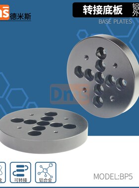 圆形转接适配板旋转台安装固定底板铝合金氧化发黑基座装配通用板