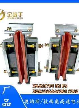 杭州西奥/奥的斯电梯TRA导靴XAA237D1 D2 D5 XOA2295AAC001 02 05
