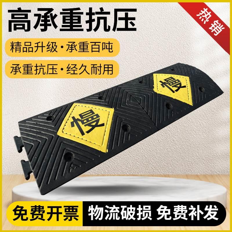 道路减速带橡胶减速板公路马路汽车限速带学校门口铸铁铸钢缓冲带