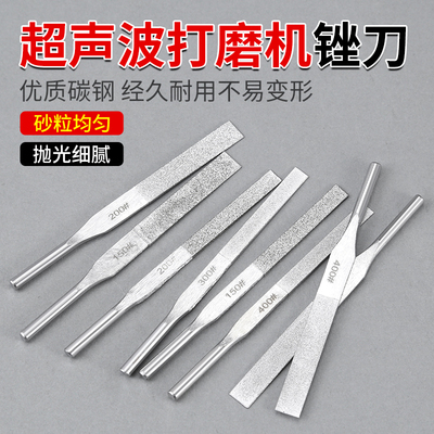 气动超声波锉刀震动往复专用金钢挫刀磨具抛光短锉合金电动搓刀片