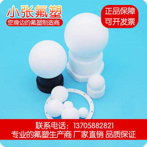 四氟垫片聚四氟乙烯法兰垫片铁氟龙垫片F4垫片塑料王垫片ptfe垫片