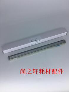 M351U M351N刮板 原装 刮片 M350N 夏普 M450N 适用 M451U