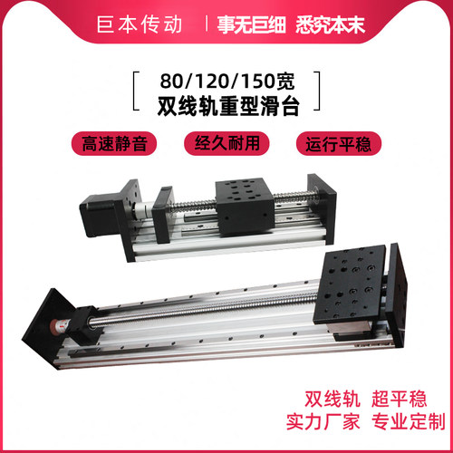 GX重型双线轨滚珠丝杆滑台模组80/120/150宽导轨十字龙门组合定制