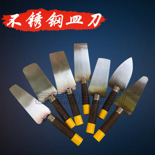 不锈钢一体皿刀正品抹刀抹泥刀刮刀刮腻子抹子抹灰刀灰匙工具齿刀