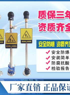 工业静电释放器触摸式防爆人体消除器消除球释放柱去除静电接地桩