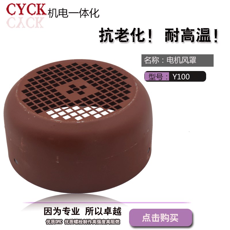 电机风罩 风扇外壳 Y100 直径195mm 2.2-3kw 深度92mm 现货