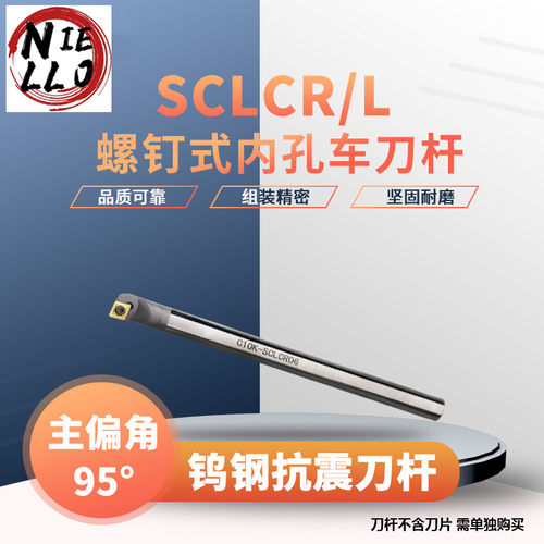 内孔刀杆防震抗震钨钢小孔数控镗孔硬质合金减震SCLCR06/09车刀杆