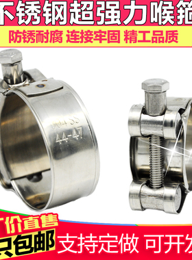 304不锈钢卡箍欧式单头强力喉箍加强型加厚加宽抱箍管箍管卡管夹