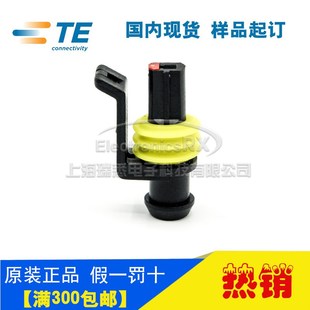 原裝 282079 上海現貨 AMP安普TE泰科進口連接器汽車防水插頭1芯