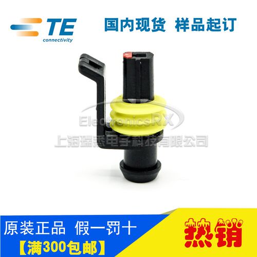 原装AMP安普TE泰科进口连接器汽车防水插头1芯 282079-2 上海现货