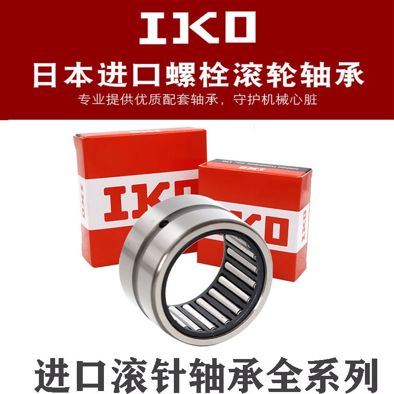进口IKO单向滚针轴承HF0808HF0810HF0812HF081412六角棱型 HF1012