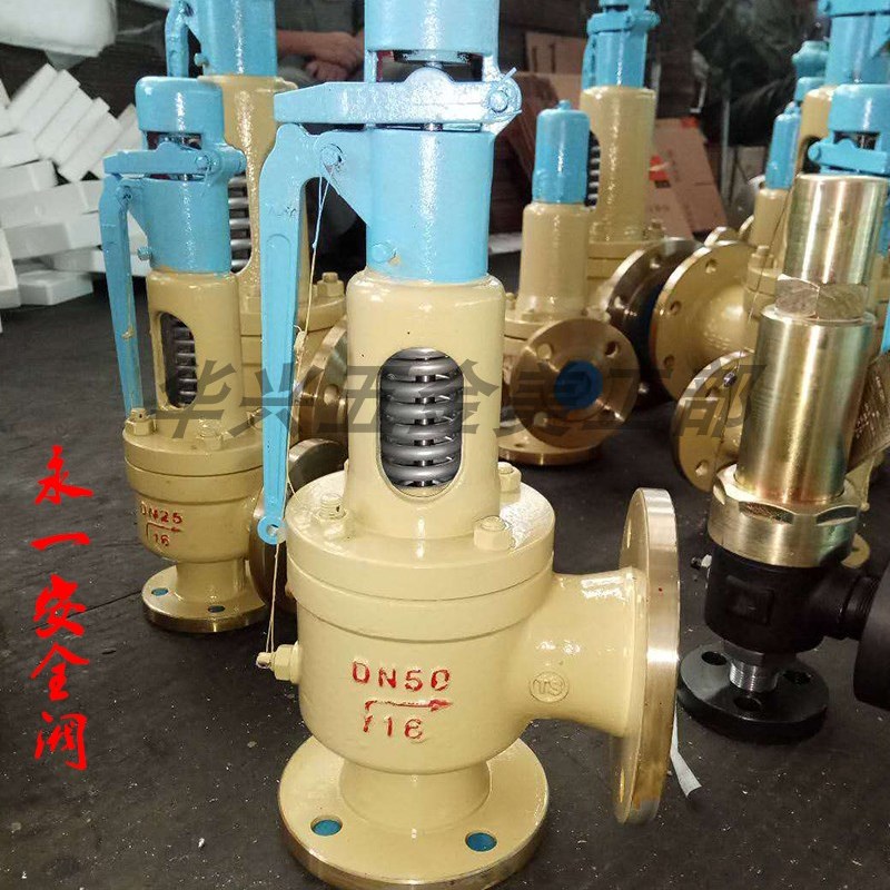中国永一安全阀A48Y-16CA42Y-16C法兰安全阀储气罐空气蒸汽泄压阀