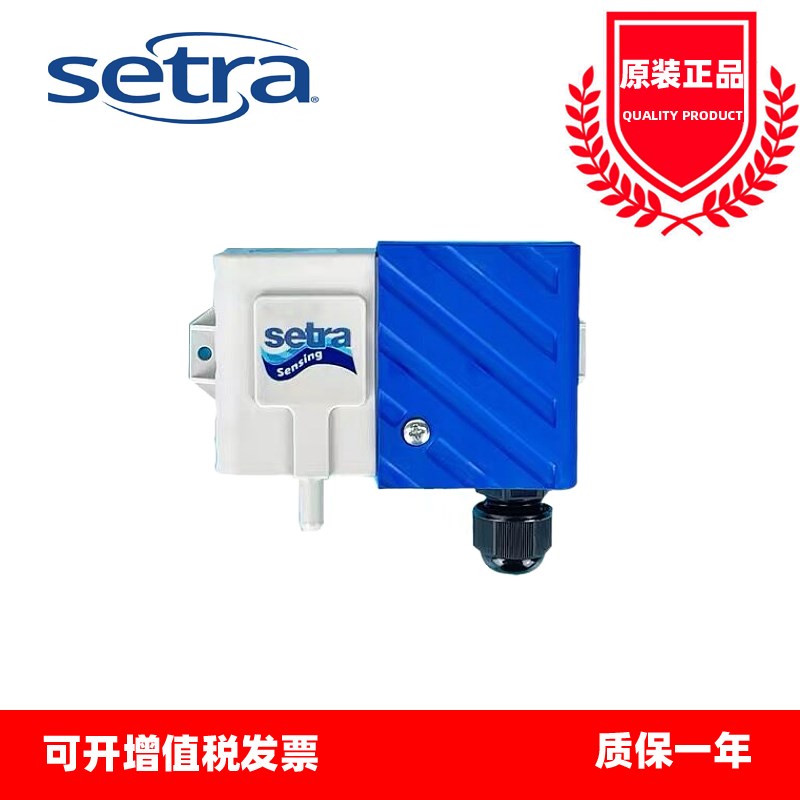 美国原装Setra西特266 压力压差传感器风管压力差压变送器西特266