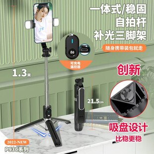 班仙美适用于直拍杆2023新款自三脚架蓝牙多功能手持支架专用手机