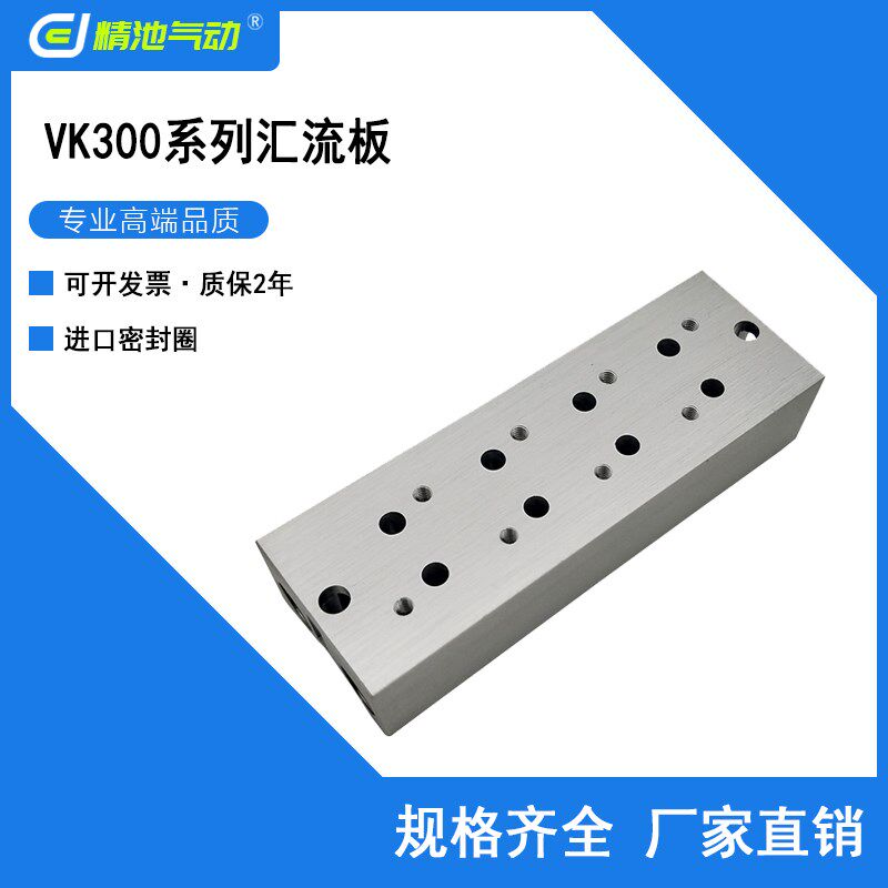 VK3000系汇流板VV3K3-20-02/03/04/05/06/07/08/09/10/11/12/13