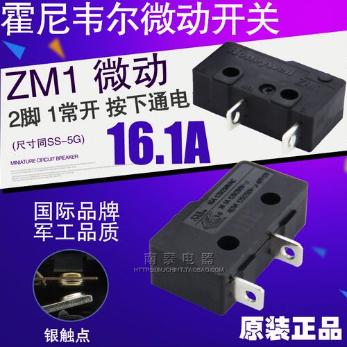 HONEYWELL霍尼韦尔小微动开关ZM1 2脚常开16.1A 大电流SS-5G KW-1