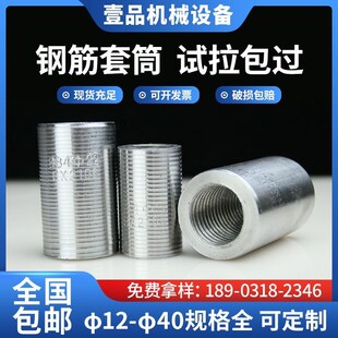 钢筋直螺纹套筒正反丝连接套管变径接头20/22/25/28国标墩粗套筒