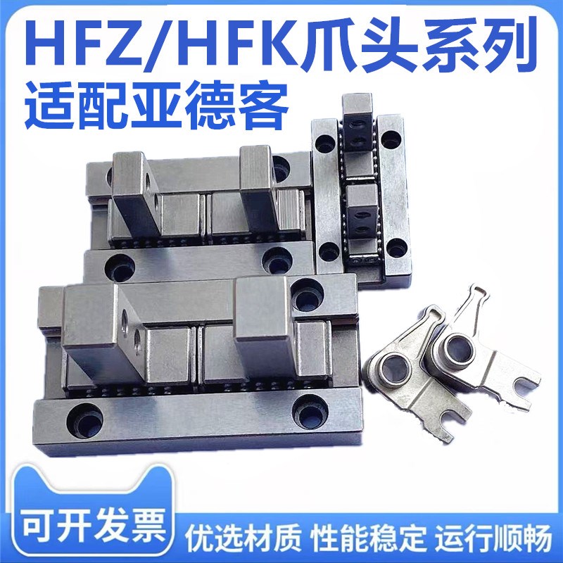 亚德客平行手指气缸爪头HFZ10 HFZ16 HFZ20 HFZ25滚珠夹爪导轨