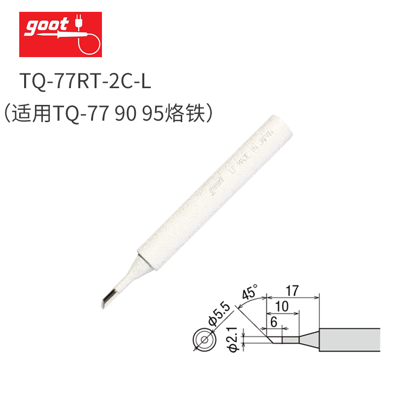 日本goot原装TQ-77 95烙铁头TQ-77RT-B SB BC 2 3C-L尖嘴马蹄型咀