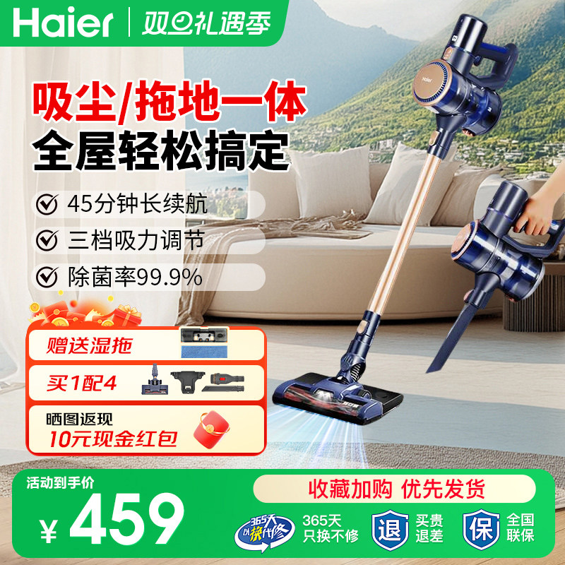 海尔无线吸尘器家用大吸力