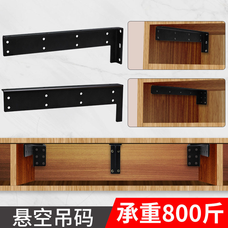 重型悬空电视柜吊码支架衣柜抽屉书桌柜支撑架墙壁承重吊柜连接件