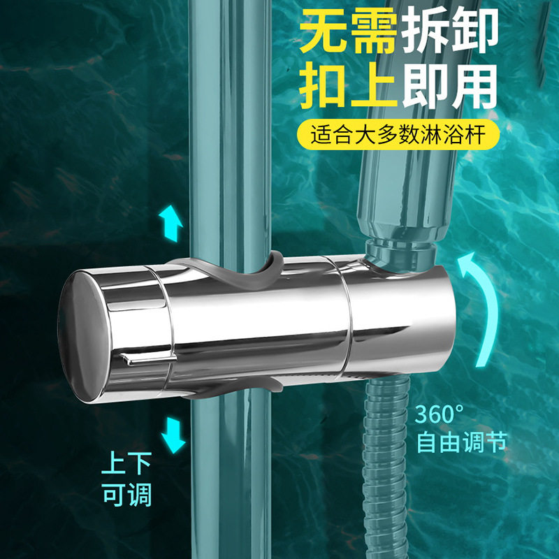 淋浴花洒套装通用滑套花洒座可调升降夹架直扣杆中叉配件