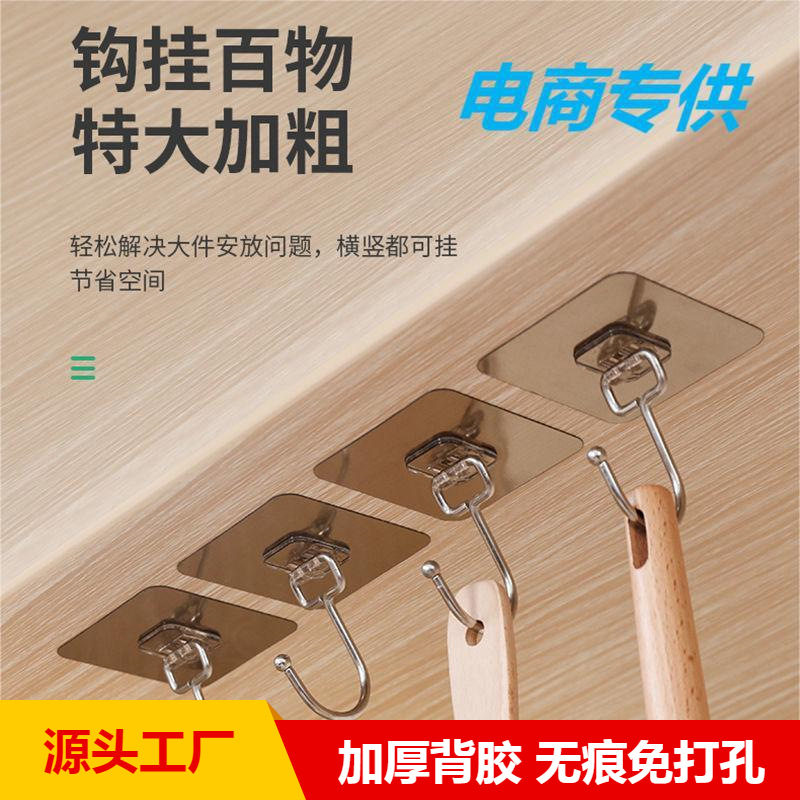 灯笼专用挂钩贴强力承重不掉墙面免打孔粘钩厨房墙上卫生间洗澡间